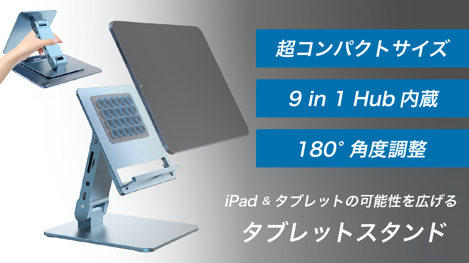 9 in 1 HUB iPad m&tタブレットスタンド　ハブスタンド 9 in 1 HUB「M&Tタブレットスタンド」 - 株式会社GO Beyond Global